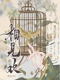 吾，相见欢