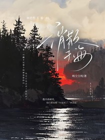消散于海