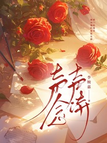 声声念诗