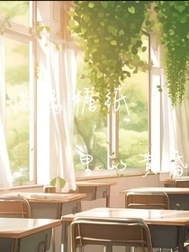 玻璃糖纸里的黄昏