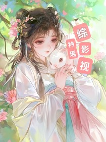 综影视：衿瑶
