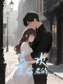 未命名的喜欢