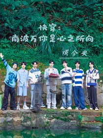 快穿：南波万你是心之所向