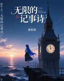 無限記事詩