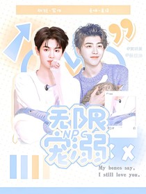 百分九：无限宠溺