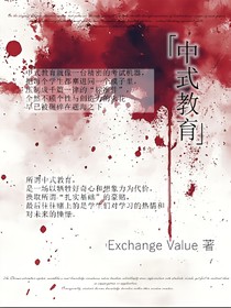 CH：乖孩子养成手册