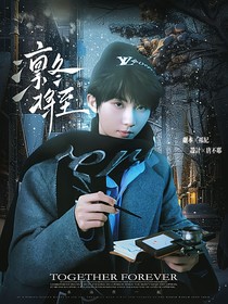 马嘉祺：凛冬将至