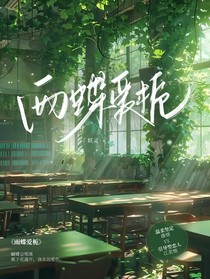 雨蝶爱栀