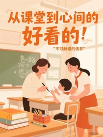 从课堂到心间的亲子路