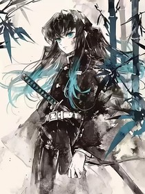 鬼滅之刃池水霧起