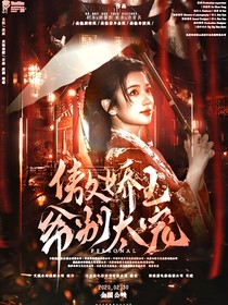 常華森：傲嬌王爺別太寵