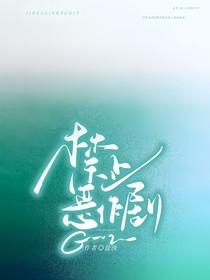 查九：禁止恶作剧