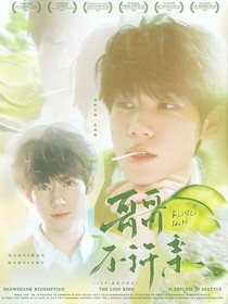 TNT：哥哥不许亲