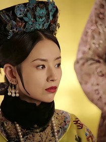 富察琅嬅的另类人生