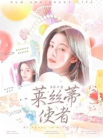 萌学园：星星知南意