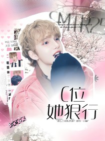 SMTR25：C位她狠行