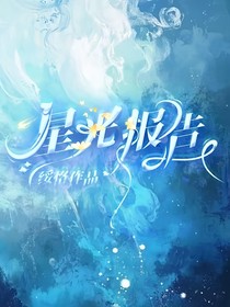 星光报告