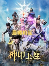 晨曦将起