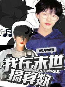 TF四代：我在末世学算数