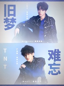 TNT：舊夢難忘-d142