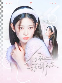 TNT：今夜沉溺于你