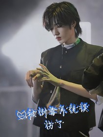 軒被倒霉系統(tǒng)誤傷了
