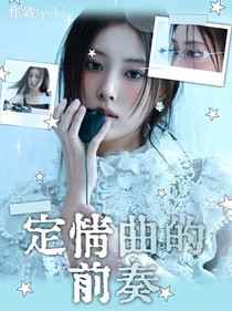 Kpop：定情曲的前奏