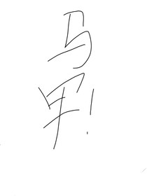 小师弟有N个马甲