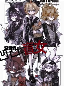 凹凸：盲女新生