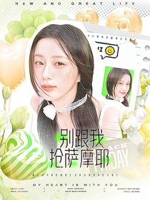 TNT：别跟我抢萨摩耶