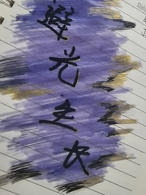 避光生长：all鑫
