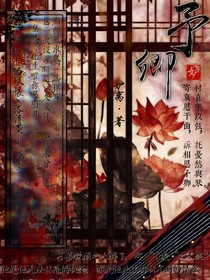 诉相思予卿