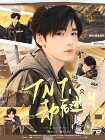 TNT，劫后逃生
