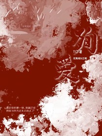 殉爱（淤青）