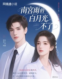 总裁的替身白月光不干了