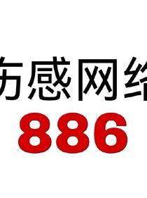 黄明昊：甜心女仆太撩人
