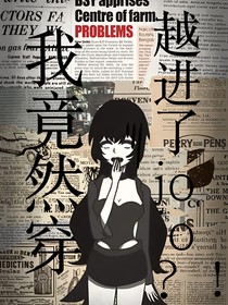 我竟然穿越進(jìn)了jojo？！