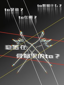 隐匿在骨骼里的ta？