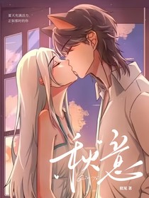 爵冰：秋意