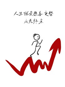 人间告别