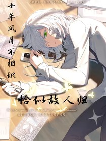 斗二：恰似故人归