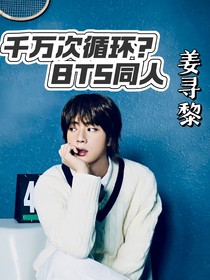 千万次循环？