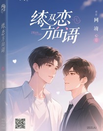 眷恋私语