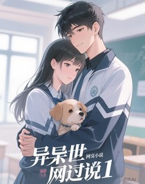异世重逢1