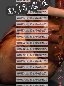 黯绪谧居