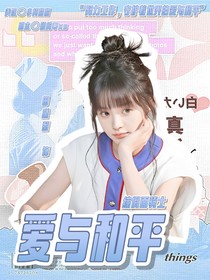 假面騎士：愛與和平