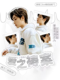 all鑫：爱之祷案
