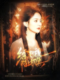 大梦归离：苍梧谣