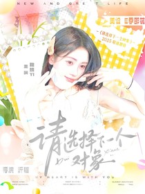 这是我的西游：请选择下一个对象