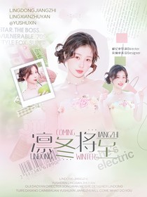 马嘉祺：凛冬将至